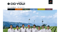 Desktop Screenshot of e-doyou.jp